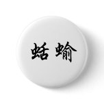 Chinese Symbol for slug Pins