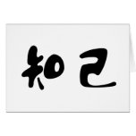 Chinese Symbol for soul mate Cards
