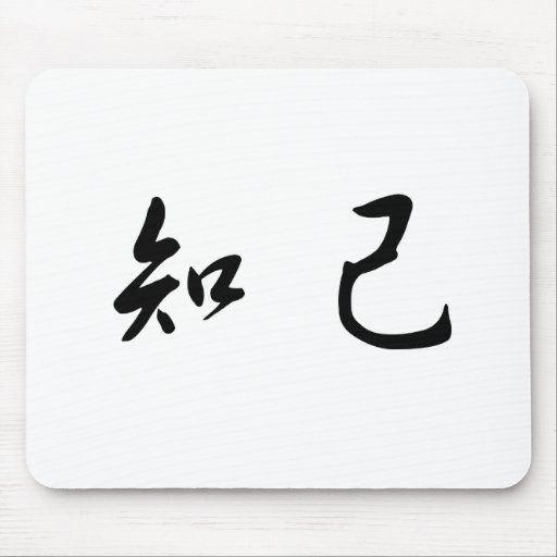 chinese-symbol-for-soul-mate-mouse-mat-zazzle