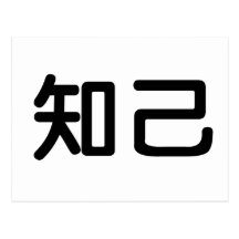 Chinese Symbol for soul mate Post Card