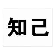 Chinese Symbol for soul mate Postcard