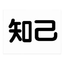 Chinese Symbol for soul mate Postcard