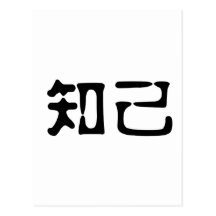 Chinese Symbol for soul mate Postcards