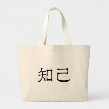 Chinese Symbol for soul mate Tote Bag