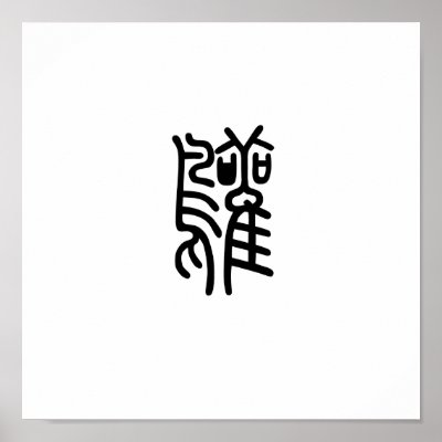Chinese Symbol for stork Print by liujie1