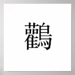 Chinese Symbol for stork Poster