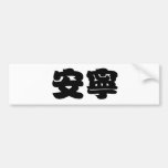 Chinese Symbol for tranquillity, tranquillity Bumper Sticker