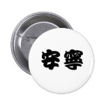 Chinese Symbol for tranquillity, tranquillity Pin