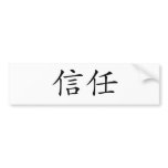 Chinese Symbol for trust bumper stickers