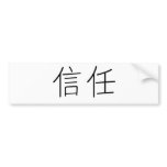 Chinese Symbol for trust Bumper Stickers