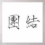 chinese unity symbol