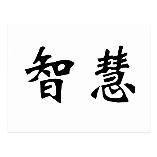 Chinese symbols for boob