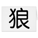 Chinese Symbol for wolf Card
