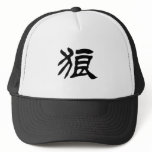 Chinese Symbol for wolf Trucker Hat