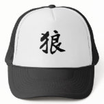 Chinese Symbol for wolf Trucker Hats