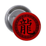Chinese Symbol Year of the Dragon B/R Pins
