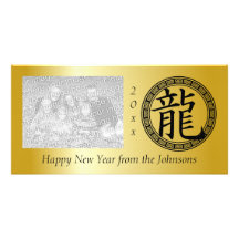 Chinese Symbol Year of the Dragon BG Photo Card