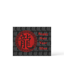 Chinese Symbol Year of the Dragon New Year BRB Postcards