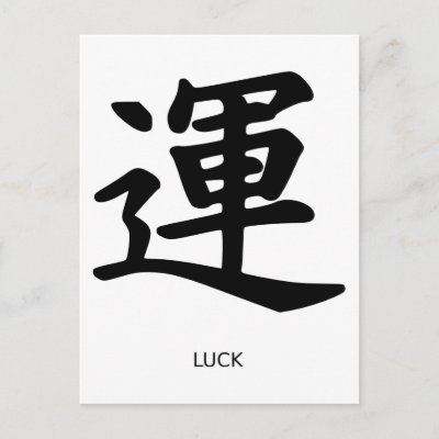 Chinese Symbols Luck Post Card by ClippertyClack Chinese Symbols Luck
