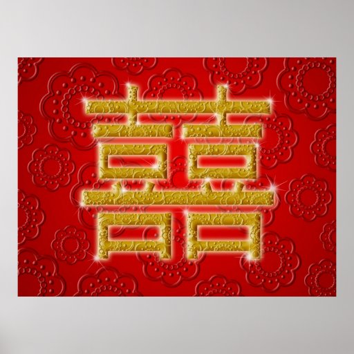 Chinese Wedding Double Happiness Symbol Print