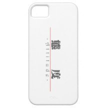Chinese word for Attitude 10237_3.pdf iPhone 5 Case