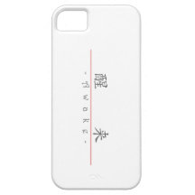 Chinese word for Awake 10328_1.pdf iPhone 5 Case