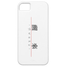 Chinese word for Awake 10328_3.pdf iPhone 5 Cases