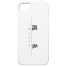 Chinese word for Awake 10328_4.pdf iPhone 5 Cases