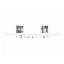 Chinese word for Bizarre 10075_0.pdf Post Card