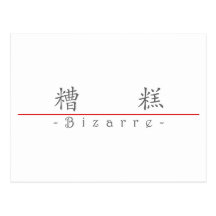 Chinese word for Bizarre 10075_1.pdf Post Cards