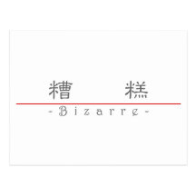 Chinese word for Bizarre 10075_2.pdf Postcards