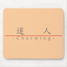 Chinese word for Charming 10283_1.pdf Mouse Pads