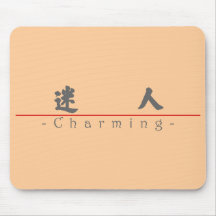 Chinese word for Charming 10283_4.pdf Mousepad