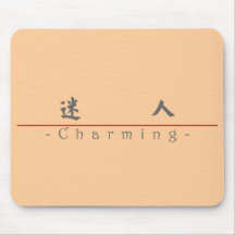 Chinese word for Charming 10283_5.pdf Mousepads