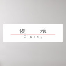 Chinese word for Classy 10351_2.pdf Print
