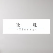 Chinese word for Classy 10351_5.pdf Print