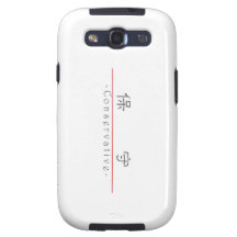 Chinese word for Conservative 10349_2.pdf Galaxy SIII Covers