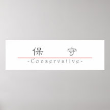 Chinese word for Conservative 10349_2.pdf Print
