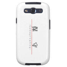 Chinese word for Conservative 10349_3.pdf Galaxy S3 Cases
