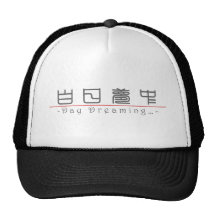 Chinese word for Day Dreaming… 10146_0.pdf Mesh Hat