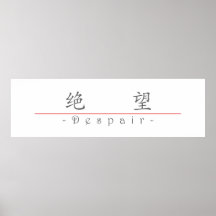Chinese word for Despair 10023_1.pdf Posters