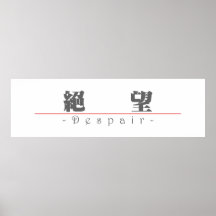 Chinese word for Despair 10023_3.pdf Posters