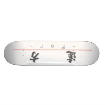 Chinese word for Far 10066_4.pdf Custom Skate Board
