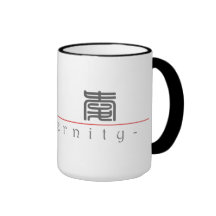 Chinese word for Fraternity 10039_0.pdf Mug