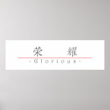 Chinese word for Glorious 10077_1.pdf Posters