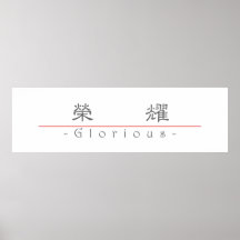 Chinese word for Glorious 10077_2.pdf Poster