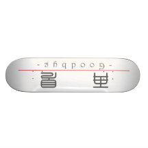 Chinese word for Goodbye 10221_0.pdf Custom Skateboard