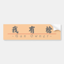 Chinese word for Gun Owner 10152_4.pdf Bumper Stickers