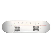 Chinese word for Happy 10030_0.pdf Skateboard