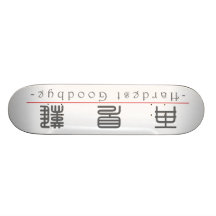 Chinese word for Hardest Goodbye 10222_0.pdf Skateboard Deck